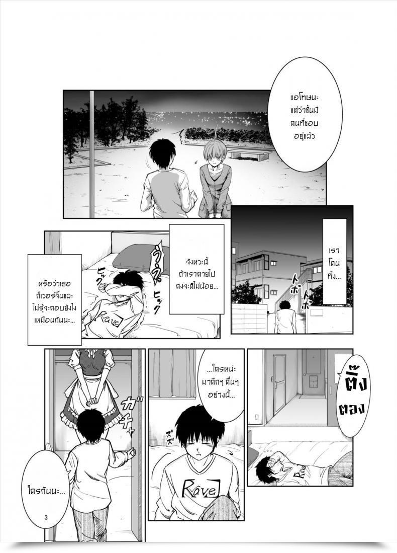 Doujin Mikarin 慰めてくれるの咲夜さん โดจินแปลไทย 3