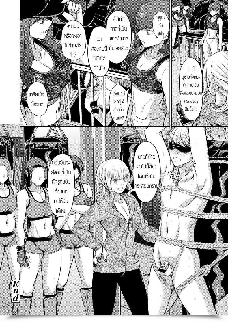 Doujin Yamahata Rian Ningen Sandbag Ladies Type Vol. 19 โดจินแปลไทย 65