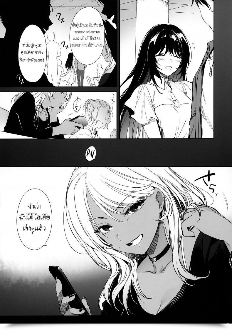 Doujin Smile Foran Firm Mutsuki, Yukihito Wakarase โดจินแปลไทย 15