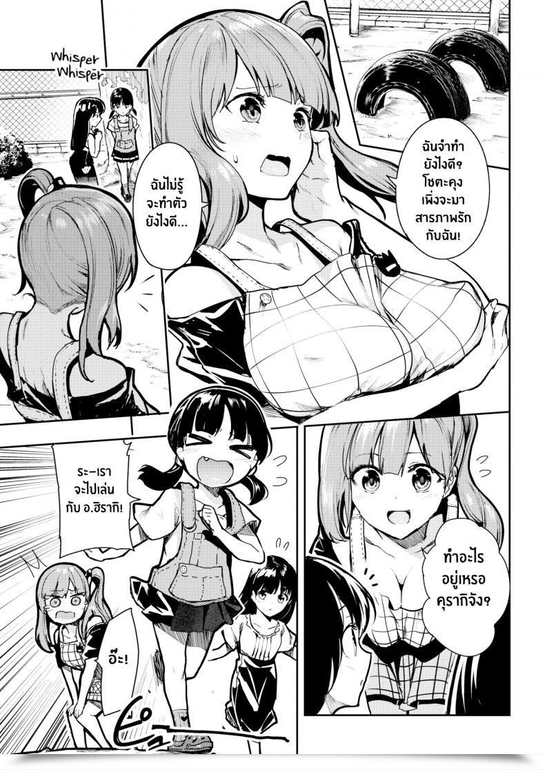 Doujin Itsutsuse Nurturing Virgin Mama โดจินแปลไทย 5
