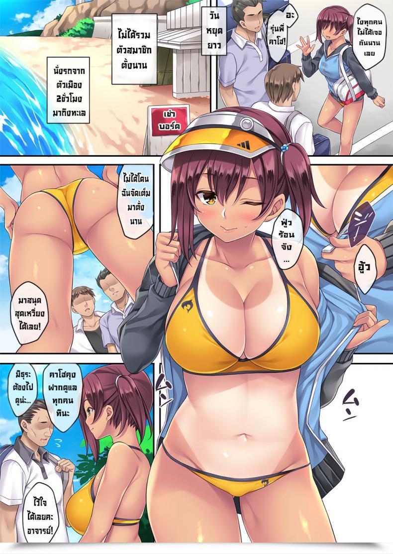 Doujin E-Mail Protected Mizuhara Yuu Natsu Gasshuku De Hamerareta Teacher โดจินแปลไทย 11