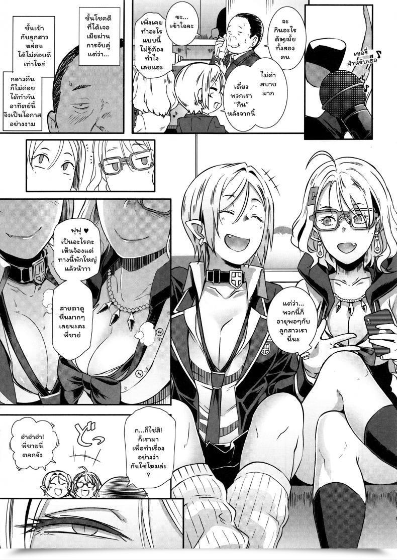 Doujin C95 Eroquis! Butcha-U Dragal โดจินแปลไทย 7