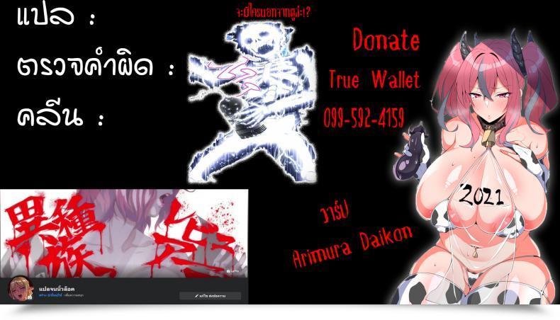 Doujin Puppukupu Kawaisaw Orc No Ohime-Sama Wa Ranshi Ga Tsuyosugiru โดจินแปลไทย 45