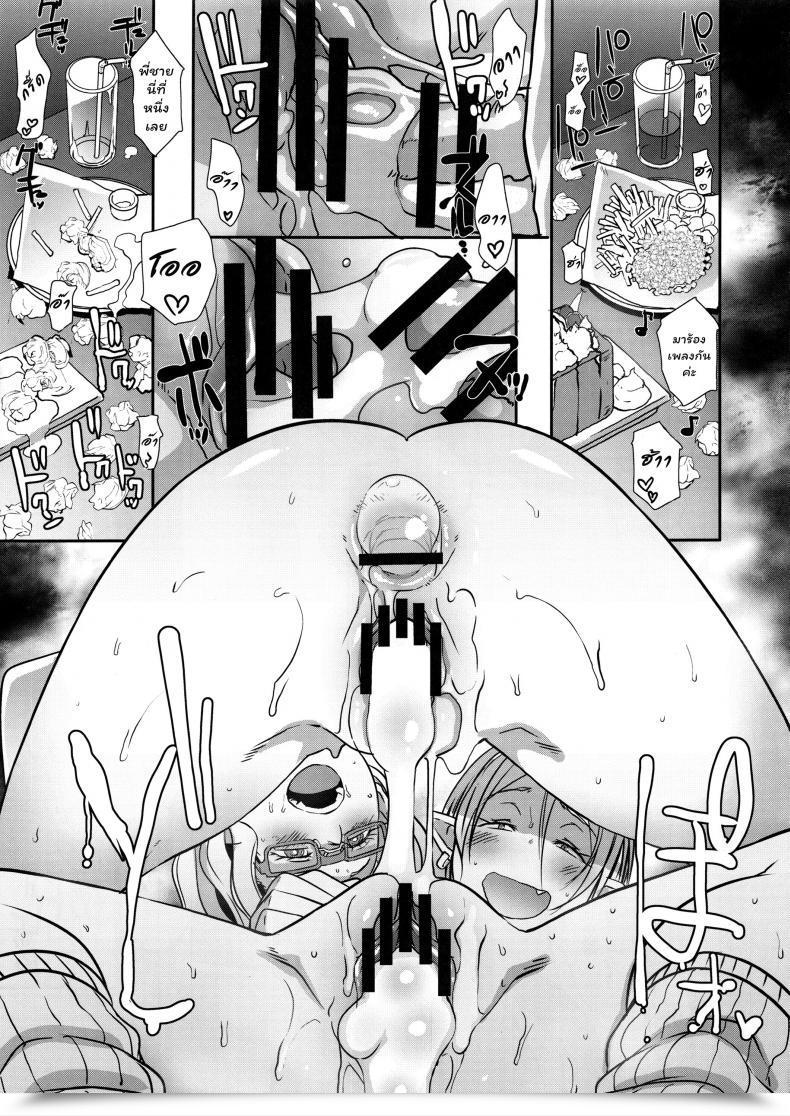 Doujin C95 Eroquis! Butcha-U Dragal โดจินแปลไทย 71