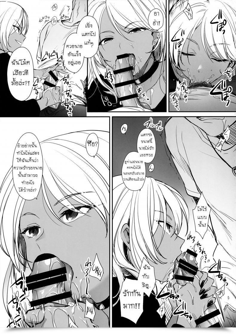 Doujin Smile Foran Firm Mutsuki, Yukihito Wakarase โดจินแปลไทย 27