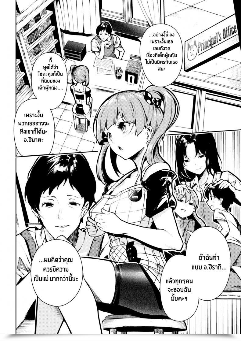 Doujin Itsutsuse Nurturing Virgin Mama โดจินแปลไทย 7