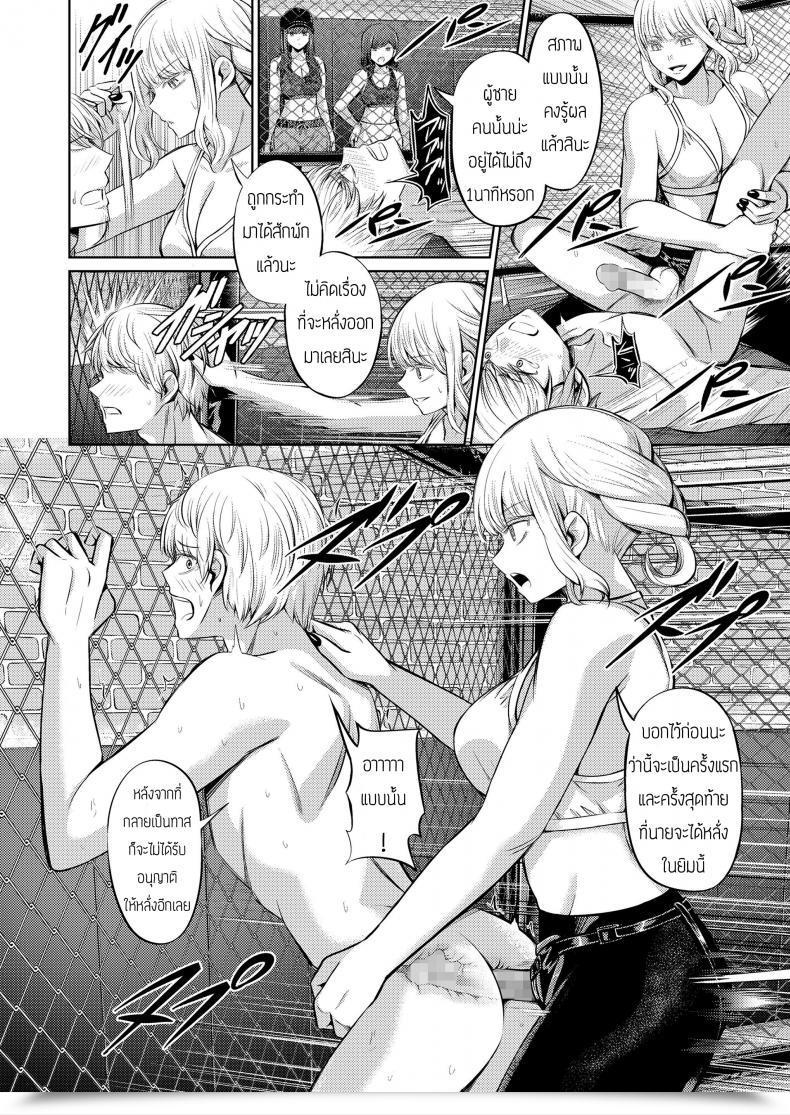 Doujin Yamahata Rian Ningen Sandbag Ladies Type Vol. 19 โดจินแปลไทย 61