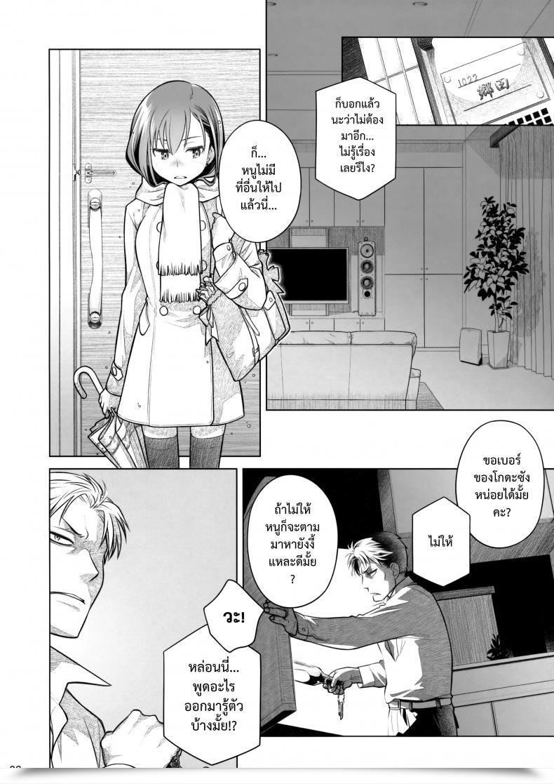 Doujin Comitia116 Otaku Beam Ootsuka Mahiro Keep By Me Zenjitsutan Fragile S - Keep By Me "Prequel" Fragile・S โดจินแปลไทย 9