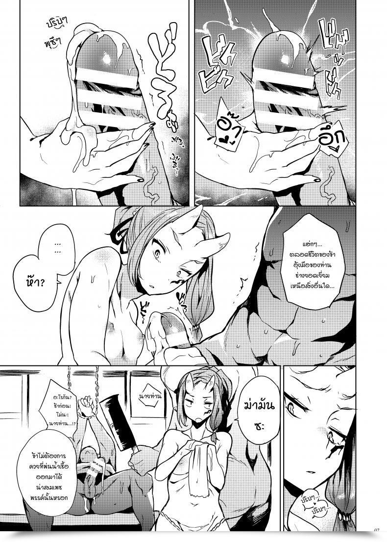 Doujin Puppukupu Kawaisaw Orc No Ohime-Sama Wa Ranshi Ga Tsuyosugiru โดจินแปลไทย 11