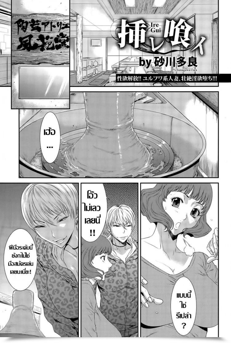 Doujin Sunagawa Tara Ire Gui Angel Membership 2015-06 โดจินแปลไทย 35