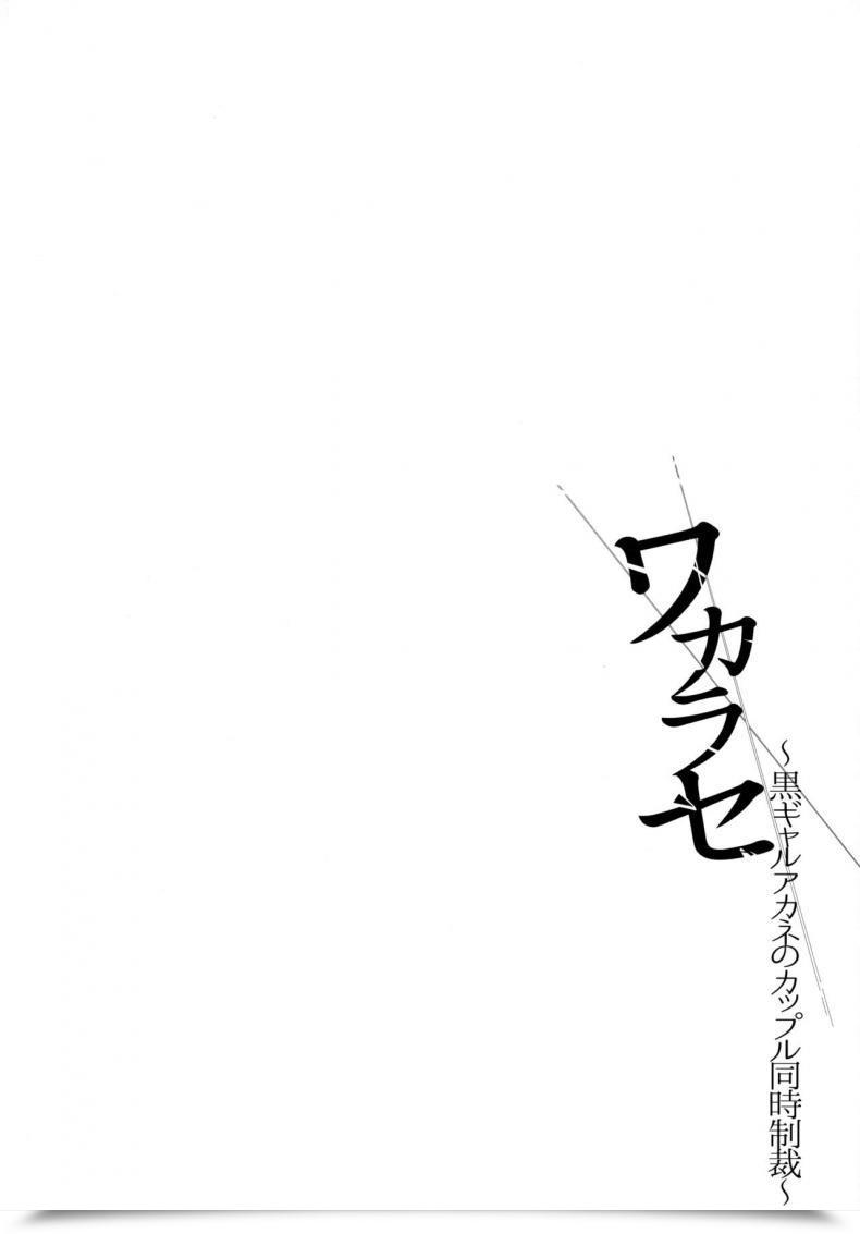 Doujin Smile Foran Firm Mutsuki, Yukihito Wakarase โดจินแปลไทย 5