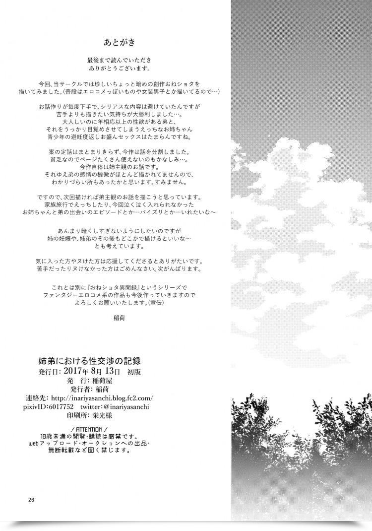 https://doujinz.com/storage/2024/12/06715111.png
