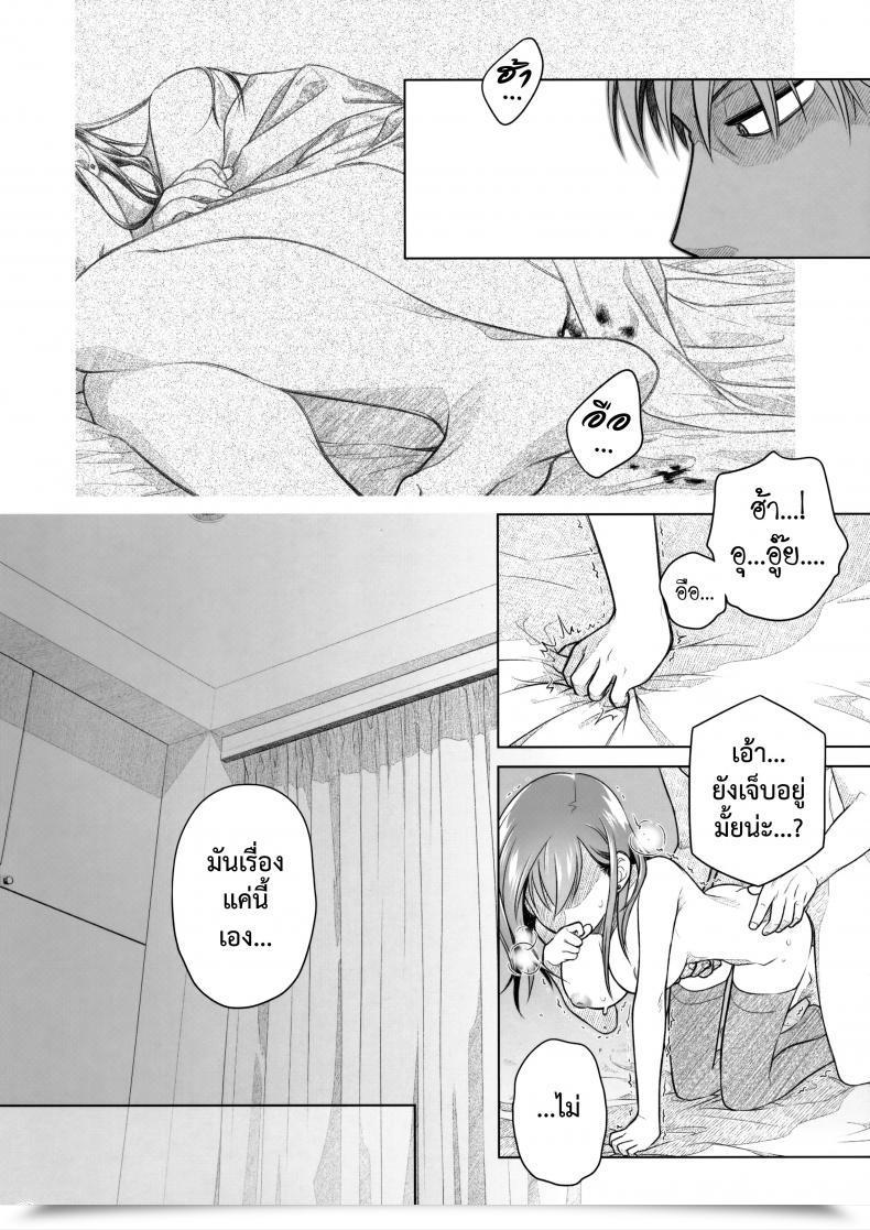 Doujin Comitia116 Otaku Beam Ootsuka Mahiro Keep By Me Zenjitsutan Fragile S - Keep By Me "Prequel" Fragile・S โดจินแปลไทย 19