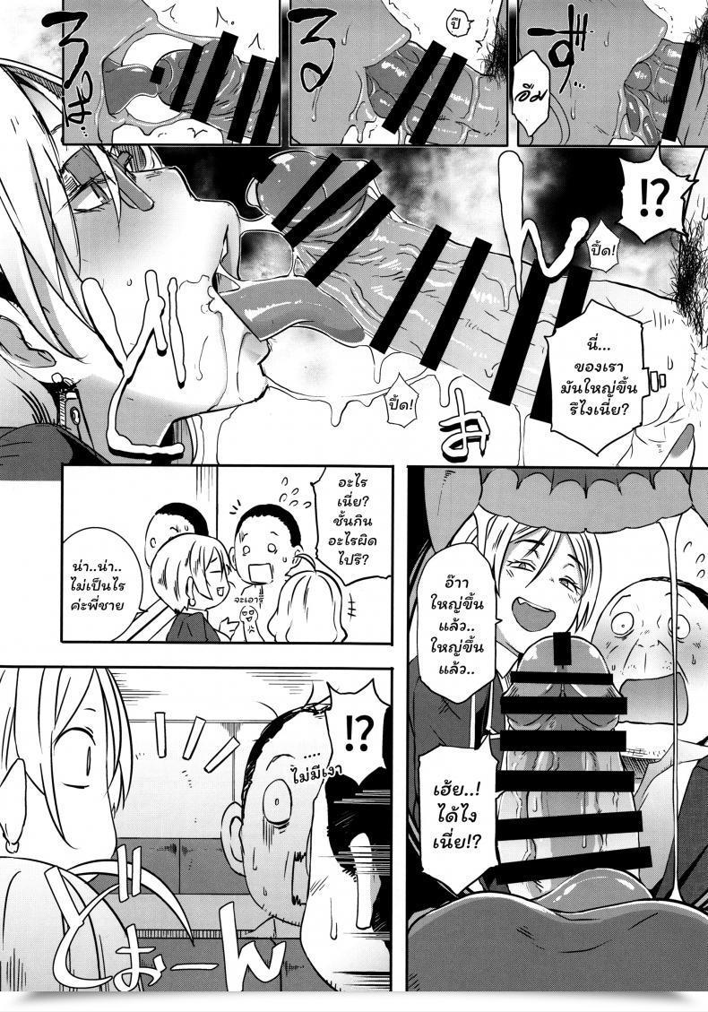 Doujin C95 Eroquis! Butcha-U Dragal โดจินแปลไทย 17