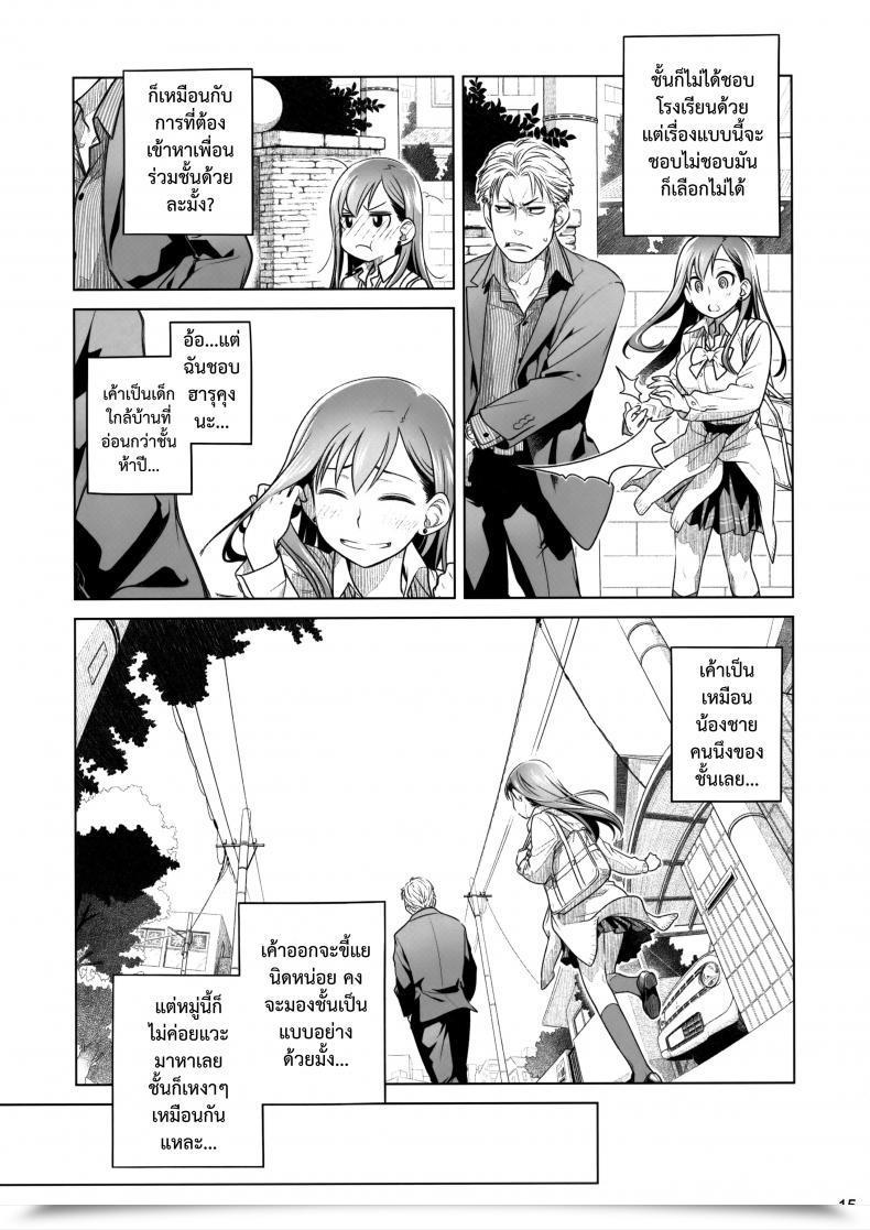 Doujin Comitia116 Otaku Beam Ootsuka Mahiro Keep By Me Zenjitsutan Fragile S - Keep By Me "Prequel" Fragile・S โดจินแปลไทย 29