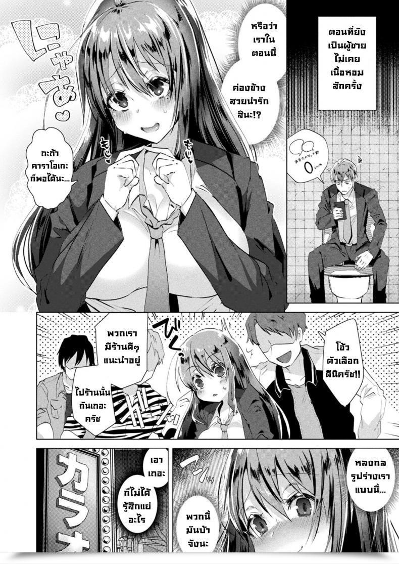 Doujin Ebina Ebijotaika Pandemic โดจินแปลไทย 11