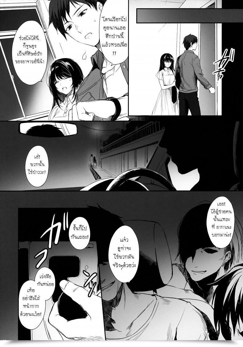 Doujin Smile Foran Firm Mutsuki, Yukihito Wakarase โดจินแปลไทย 17