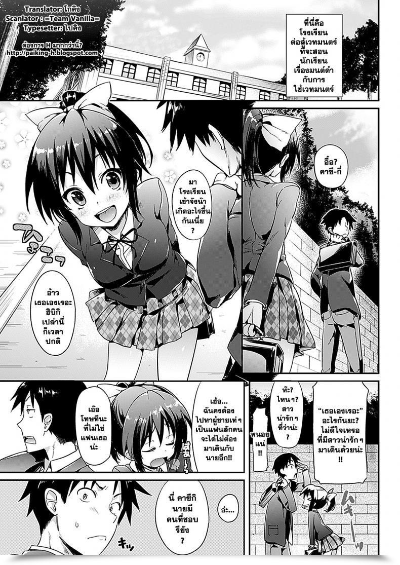Doujin Hisasi Katakoi | Unrequited Love Comedian Unreal 2012-06 Vol. 37 - โดจินแปลไทย 21