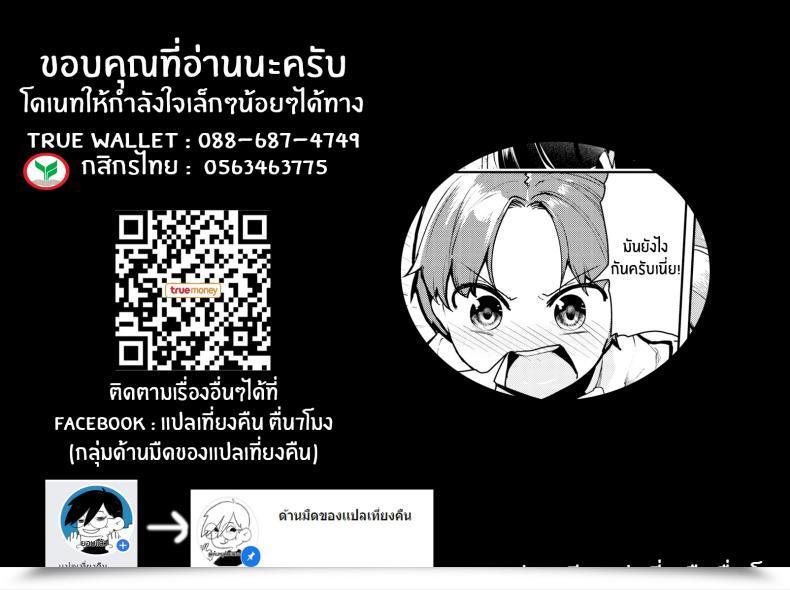 Doujin Itsutsuse Nurturing Virgin Mama โดจินแปลไทย 57