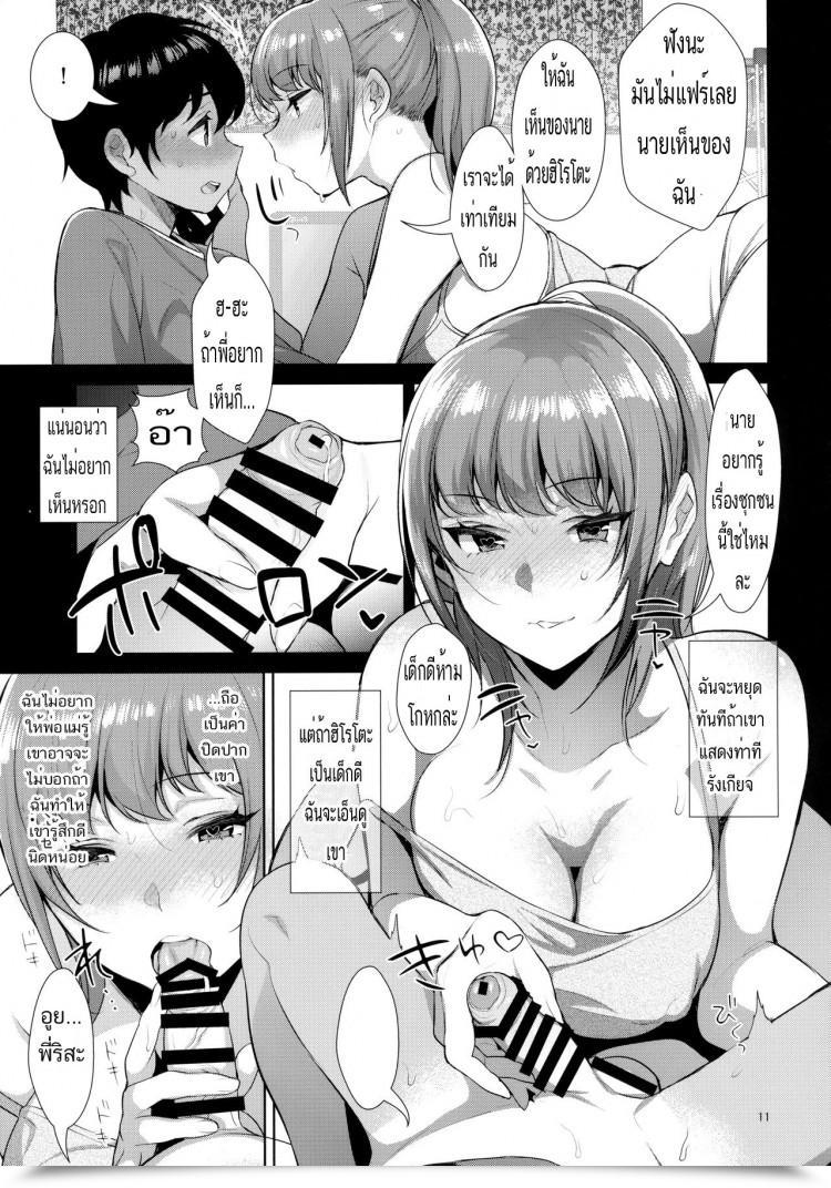 https://doujinz.com/storage/2024/12/06749832.jpg