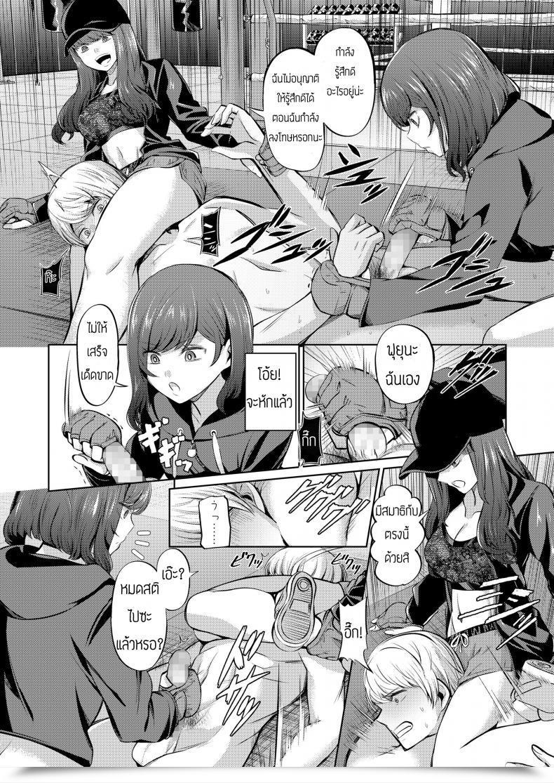Doujin Yamahata Rian Ningen Sandbag Ladies Type Vol. 19 โดจินแปลไทย 21