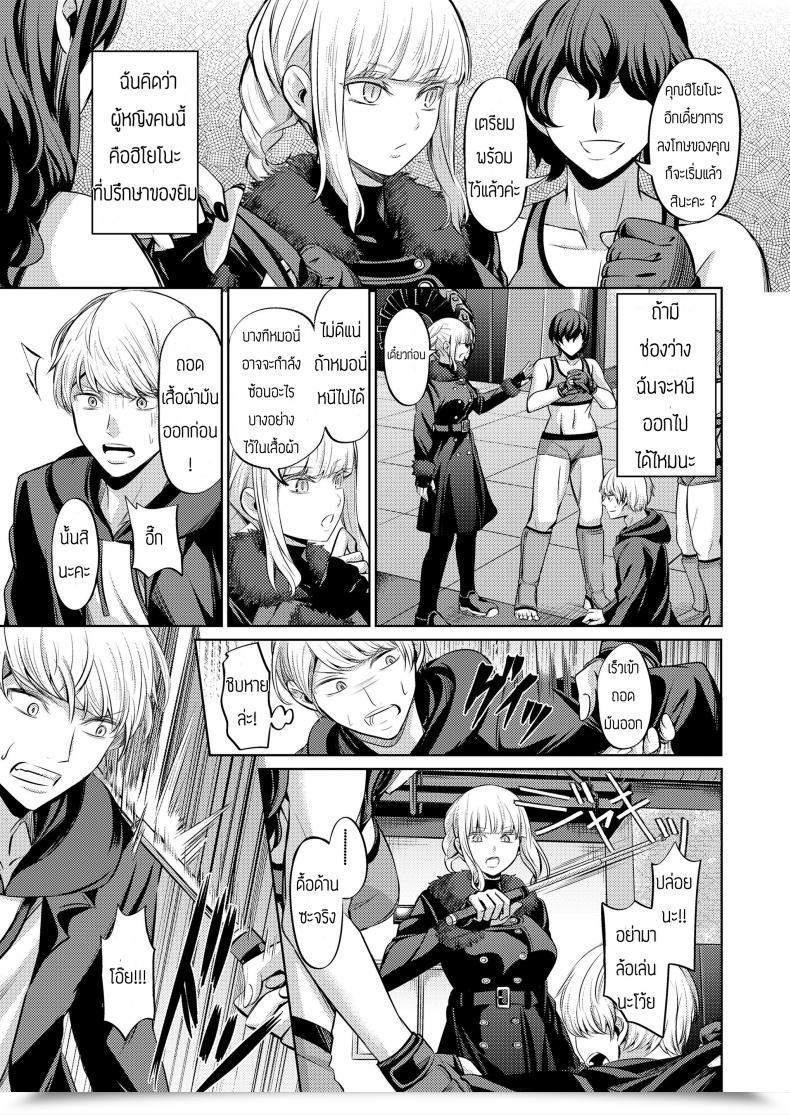 Doujin Yamahata Rian Ningen Sandbag Ladies Type Vol. 19 โดจินแปลไทย 5