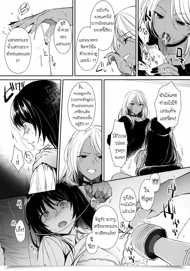 Doujin Smile Foran Firm Mutsuki, Yukihito Wakarase โดจินแปลไทย 31