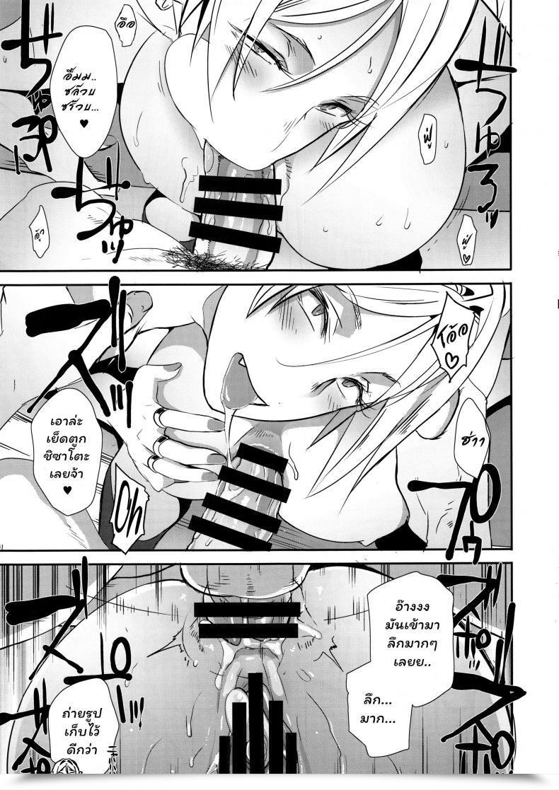 Doujin C95 Eroquis! Butcha-U Dragal โดจินแปลไทย 67