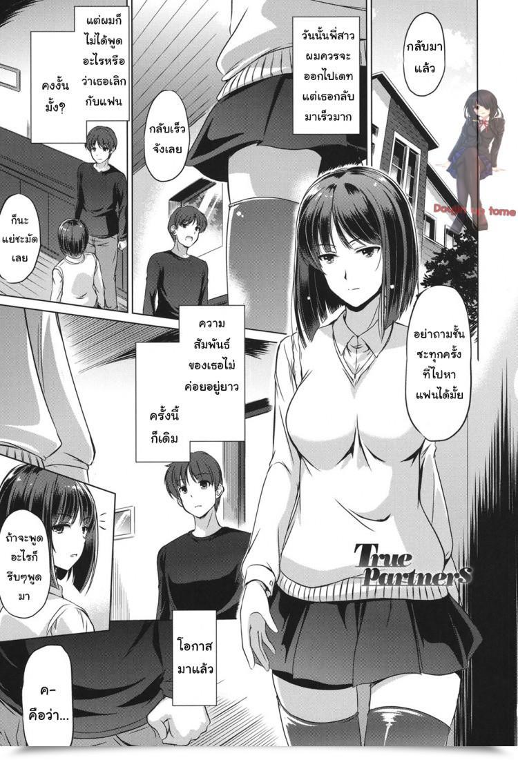 Doujin Taishinkokuoh Anton True Companions Anata O Yogarasete Ageru โดจินแปลไทย 5