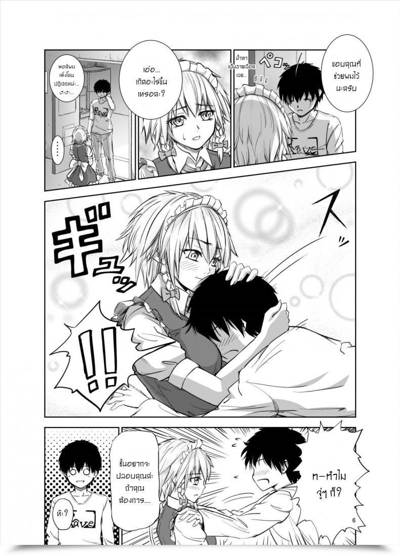 Doujin Mikarin 慰めてくれるの咲夜さん โดจินแปลไทย 9