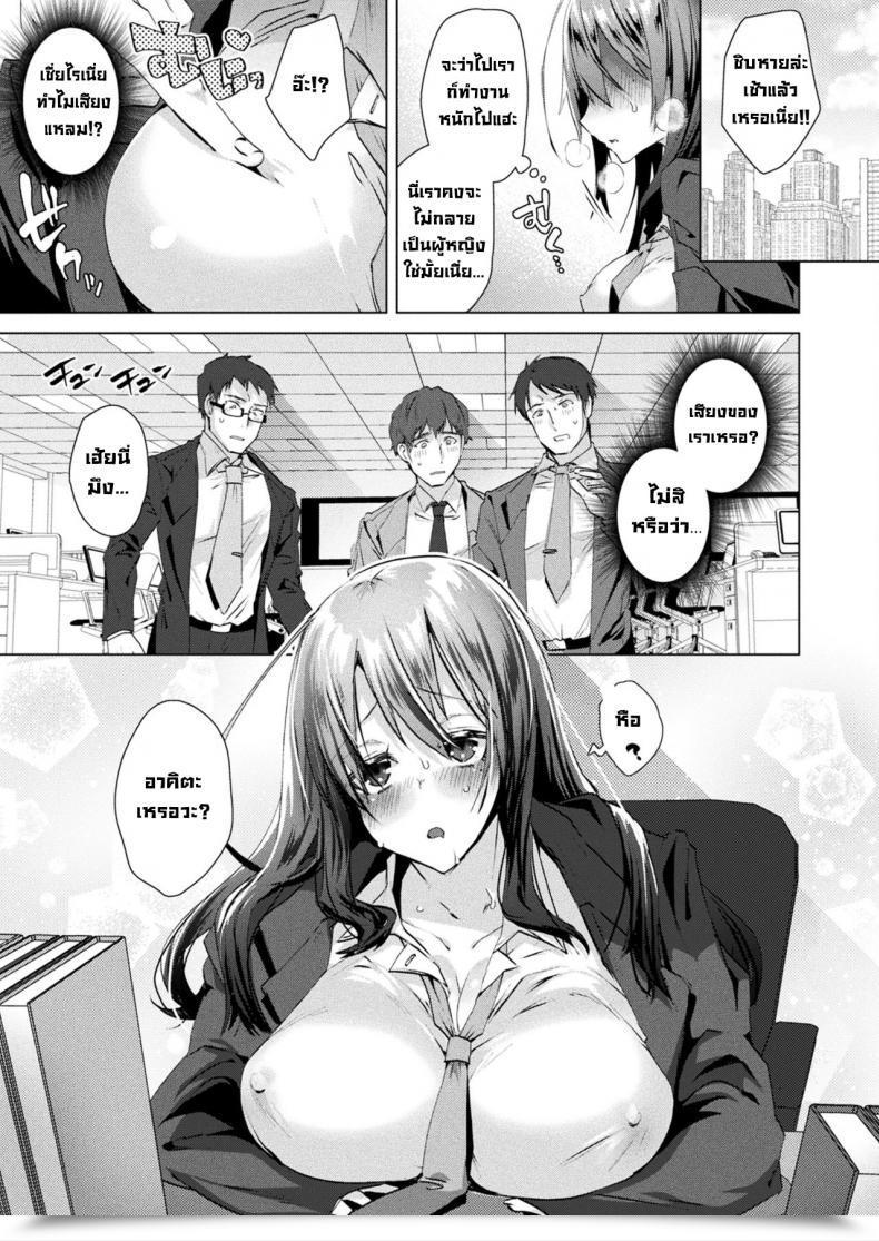Doujin Ebina Ebijotaika Pandemic โดจินแปลไทย 5