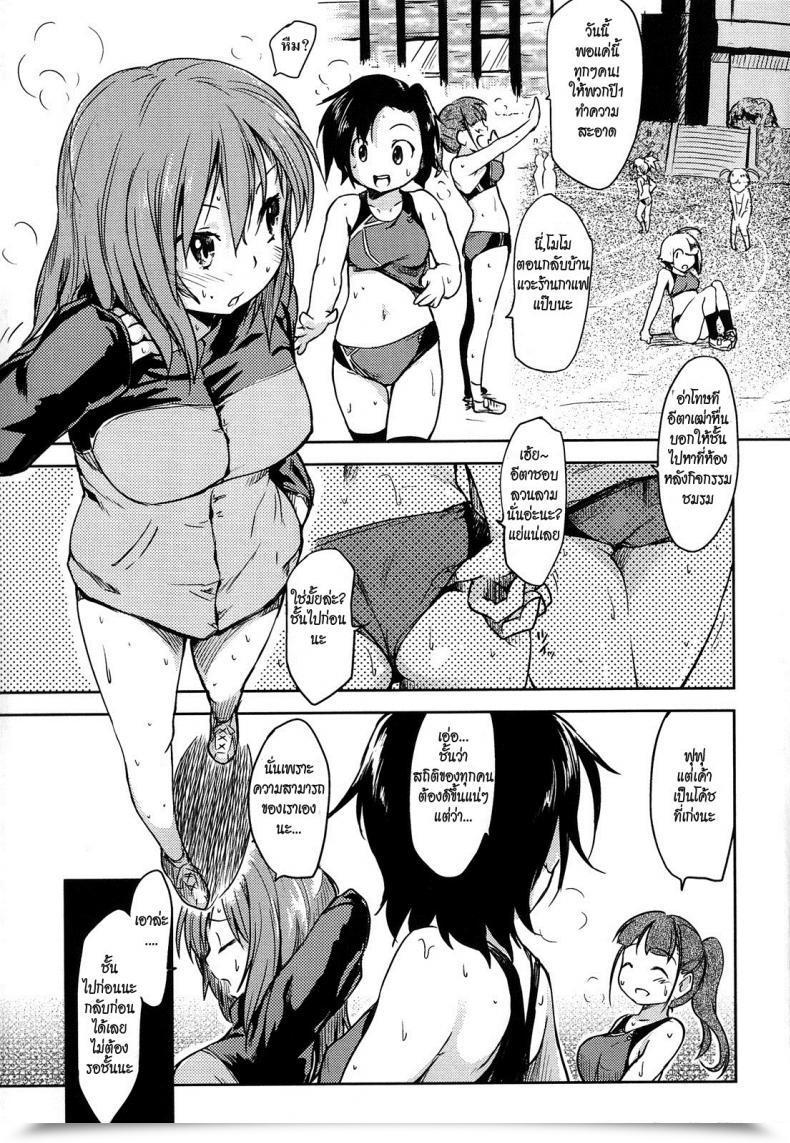 Doujin Higenamuchi Jajauma Tarashi | Similar To A Cussed Tomboy Hito Kano - โดจินแปลไทย 61