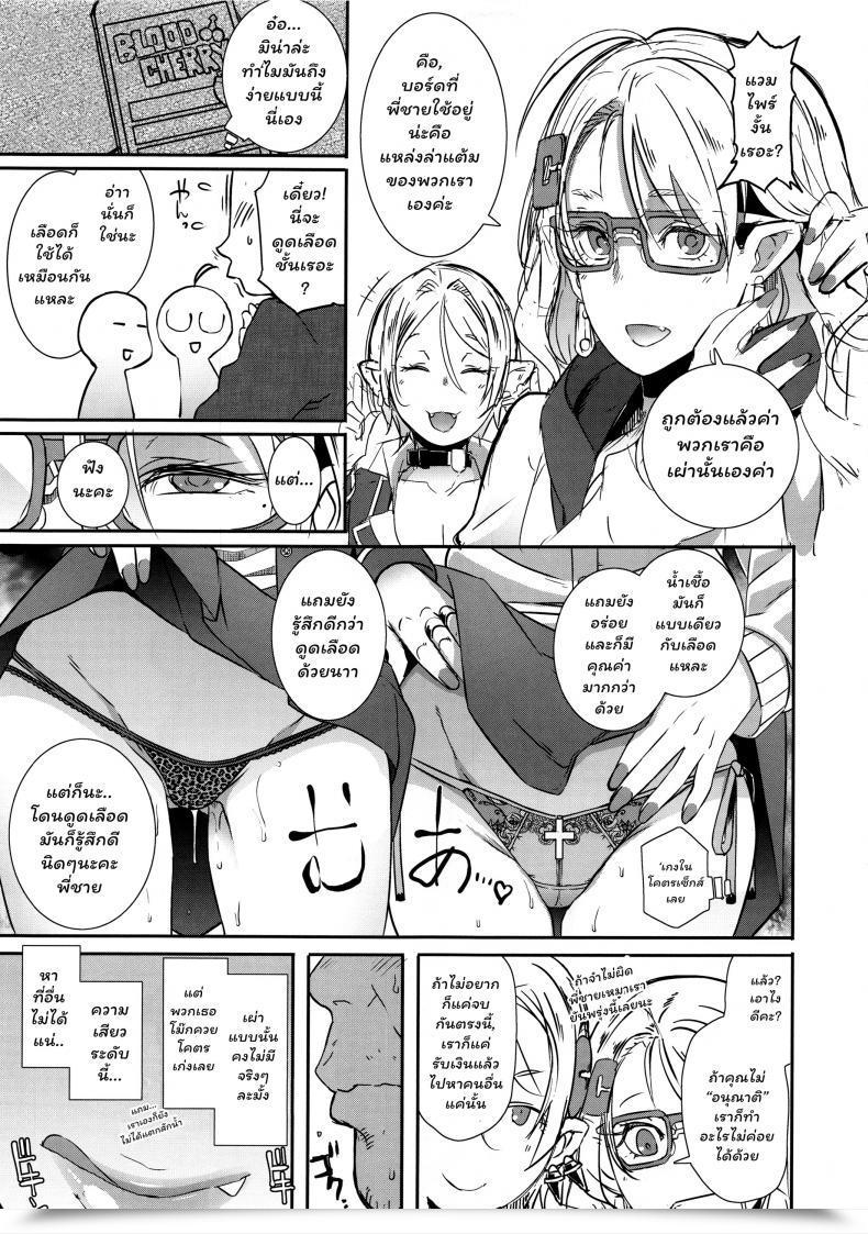 Doujin C95 Eroquis! Butcha-U Dragal โดจินแปลไทย 19