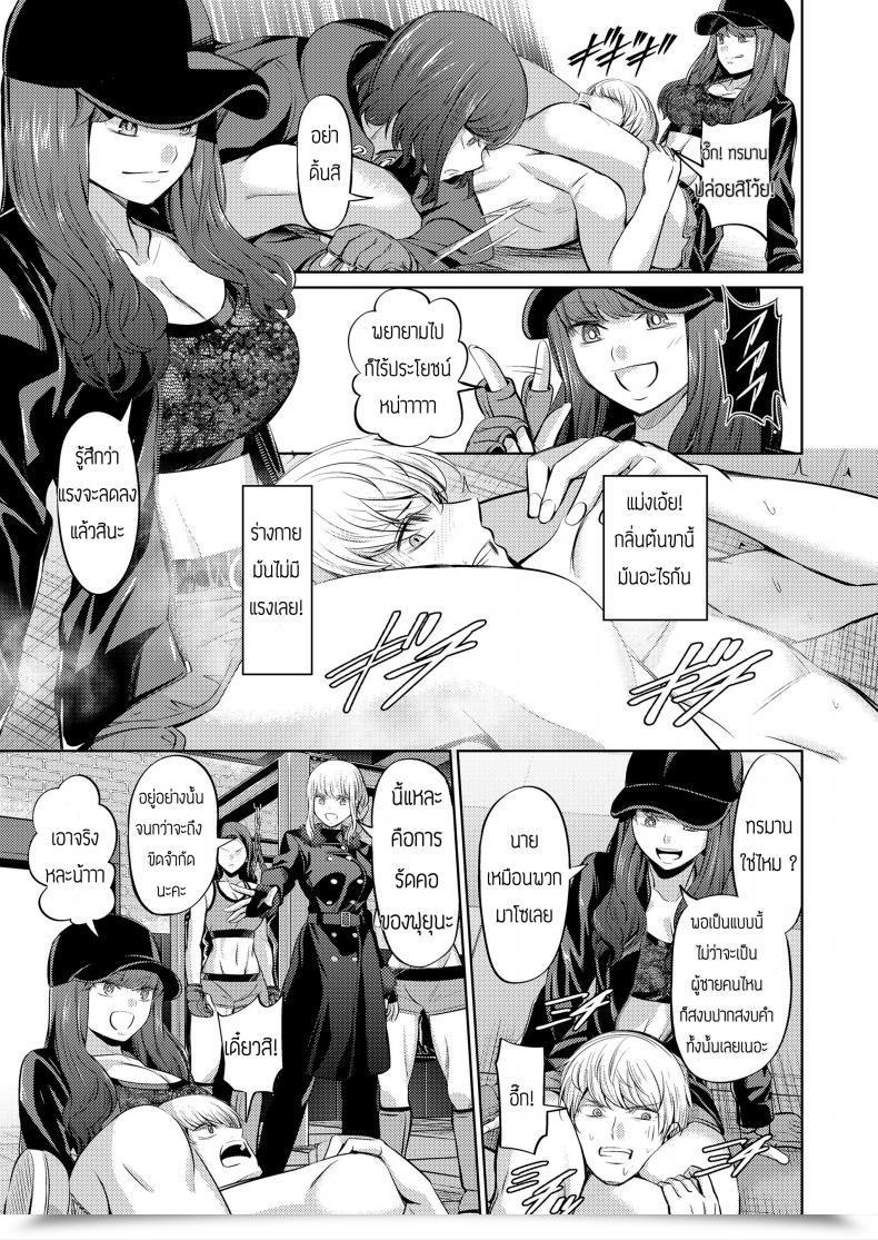 Doujin Yamahata Rian Ningen Sandbag Ladies Type Vol. 19 โดจินแปลไทย 15