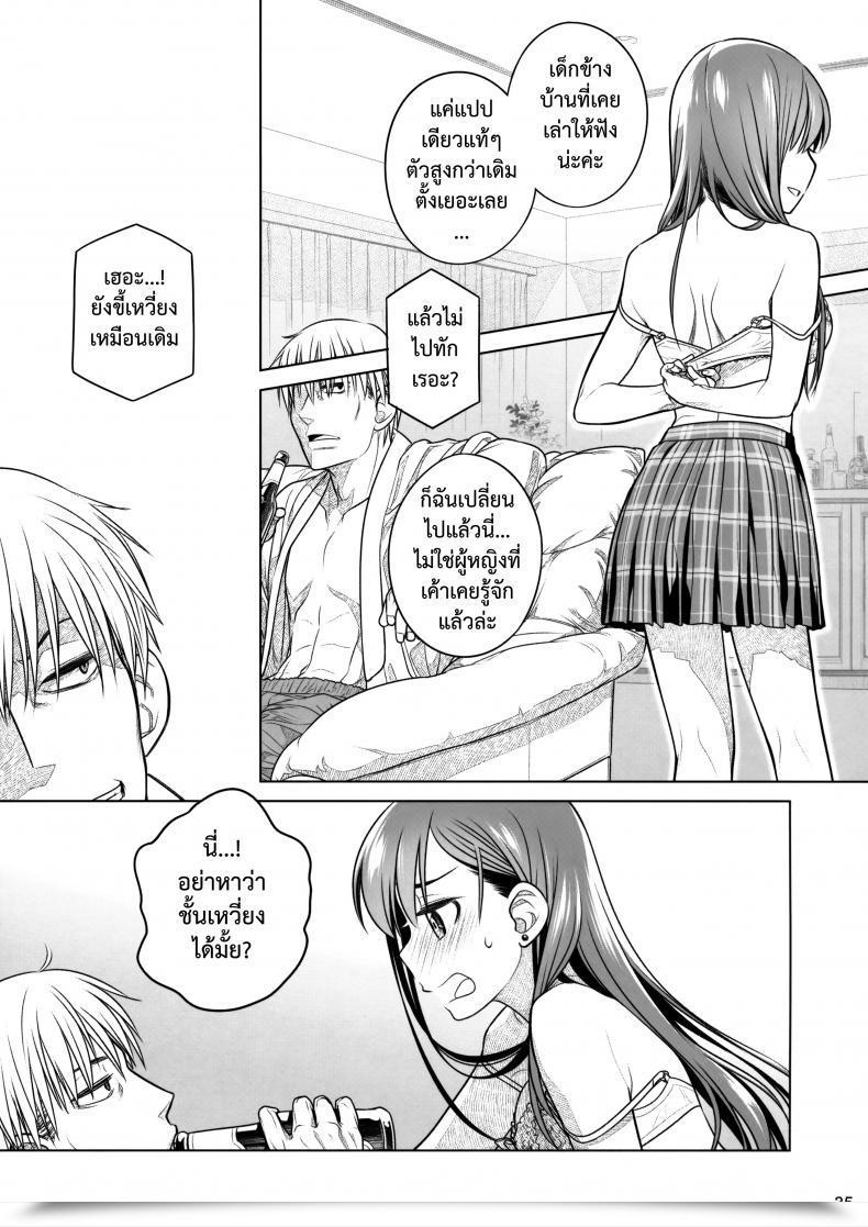 Doujin Comitia116 Otaku Beam Ootsuka Mahiro Keep By Me Zenjitsutan Fragile S - Keep By Me "Prequel" Fragile・S โดจินแปลไทย 67