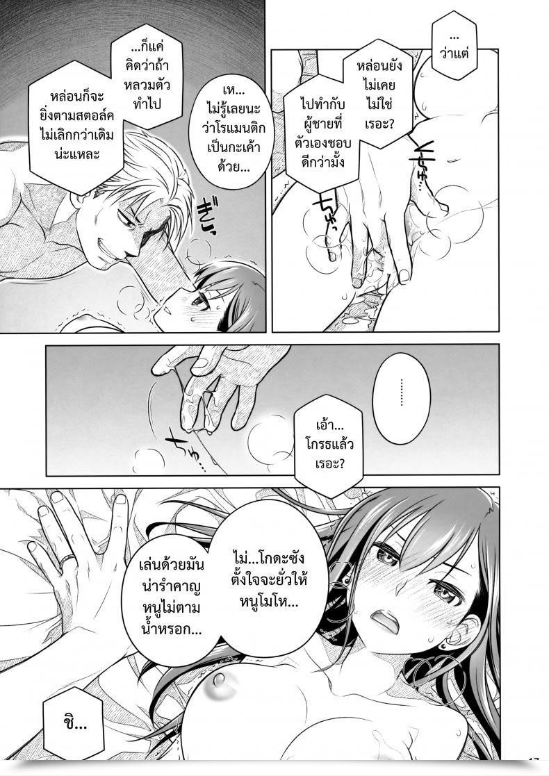 Doujin Comitia116 Otaku Beam Ootsuka Mahiro Keep By Me Zenjitsutan Fragile S - Keep By Me "Prequel" Fragile・S โดจินแปลไทย 31