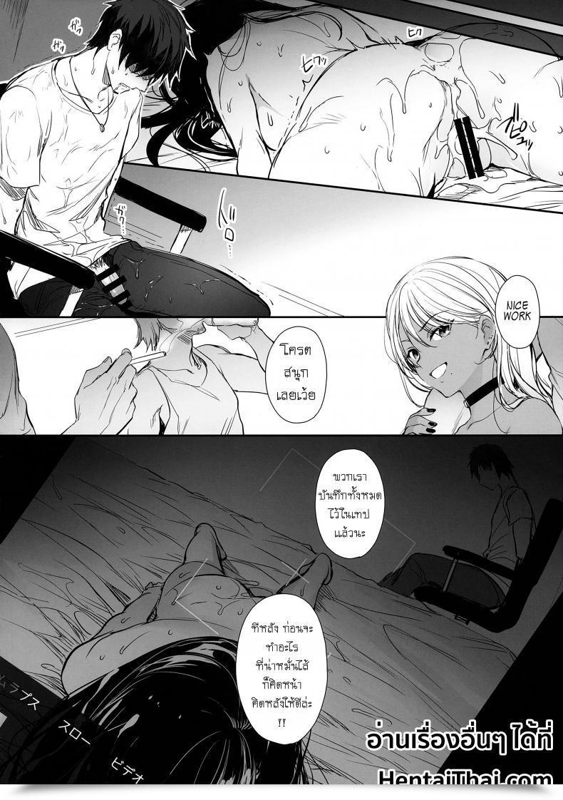 Doujin Smile Foran Firm Mutsuki, Yukihito Wakarase โดจินแปลไทย 61