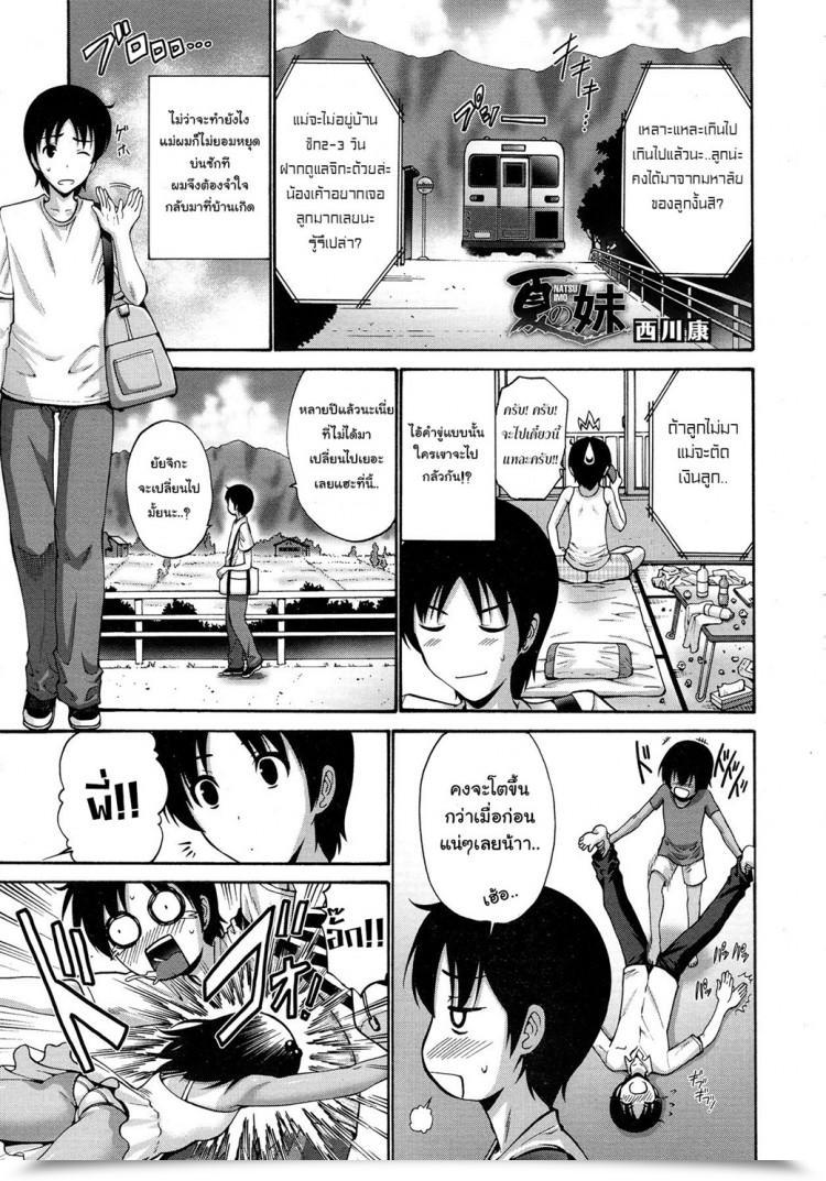 Doujin Nishikawa Kou Natsu No Imouto Comedian Megastore 2013-01 โดจินแปลไทย 37