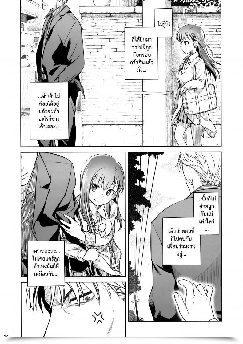 Doujin Comitia116 Otaku Beam Ootsuka Mahiro Keep By Me Zenjitsutan Fragile S - Keep By Me "Prequel" Fragile・S โดจินแปลไทย 27