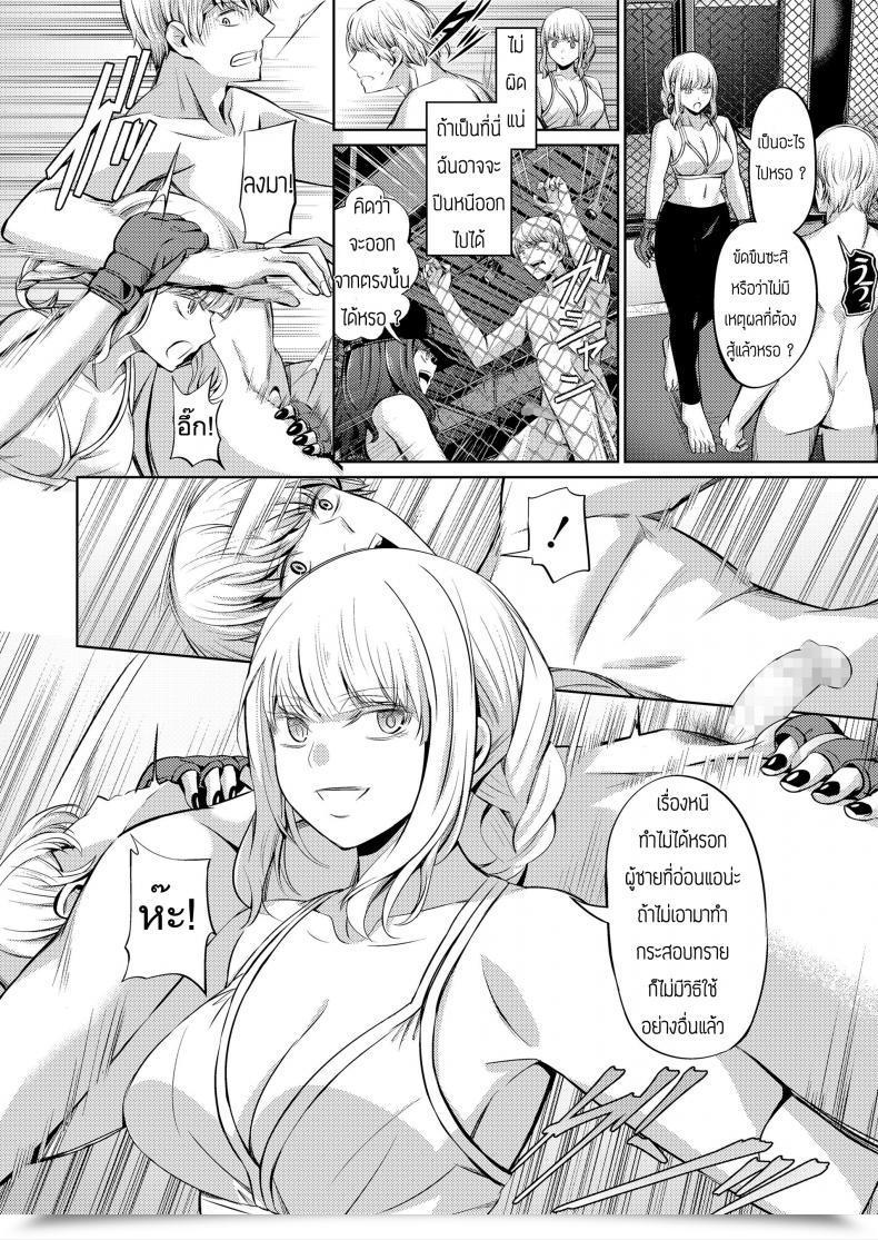 Doujin Yamahata Rian Ningen Sandbag Ladies Type Vol. 19 โดจินแปลไทย 45