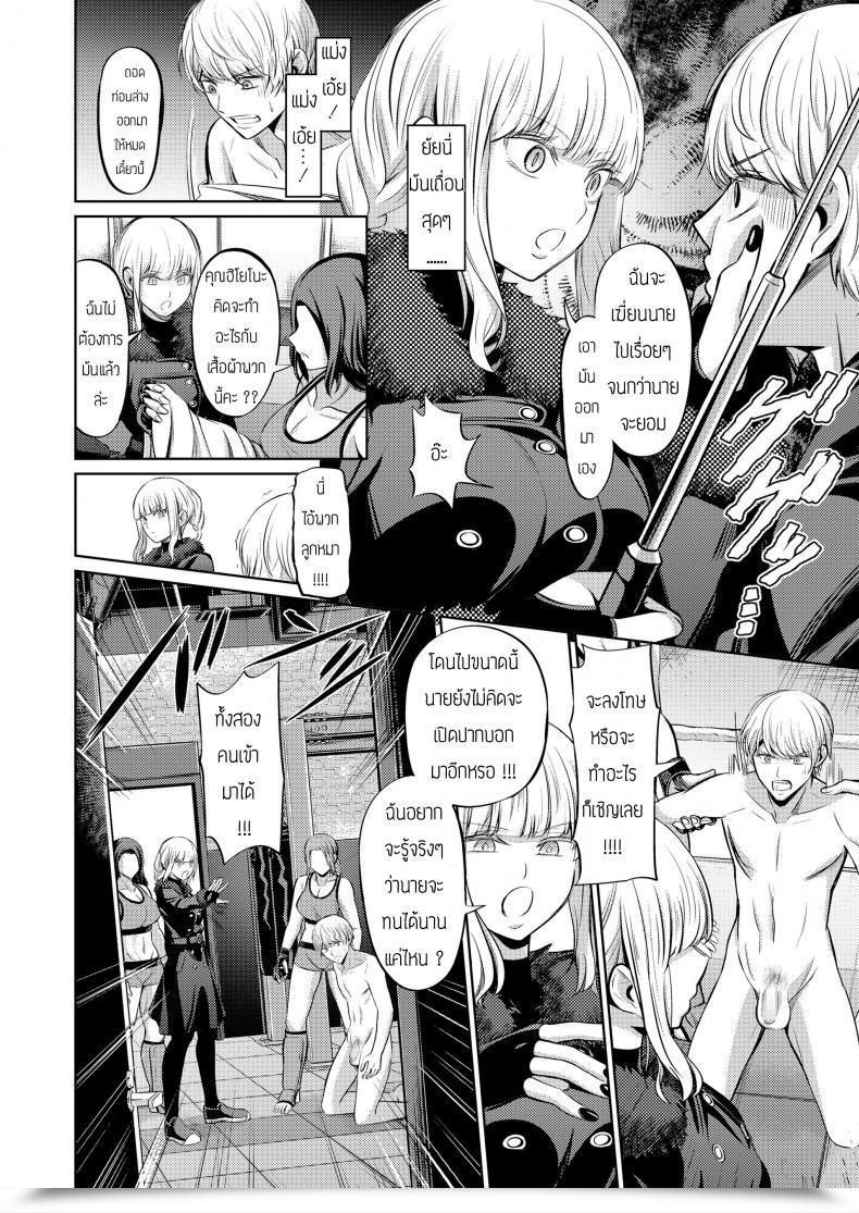 Doujin Yamahata Rian Ningen Sandbag Ladies Type Vol. 19 โดจินแปลไทย 7