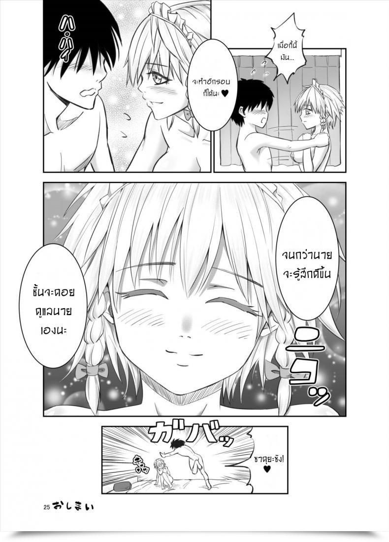 Doujin Mikarin 慰めてくれるの咲夜さん โดจินแปลไทย 47