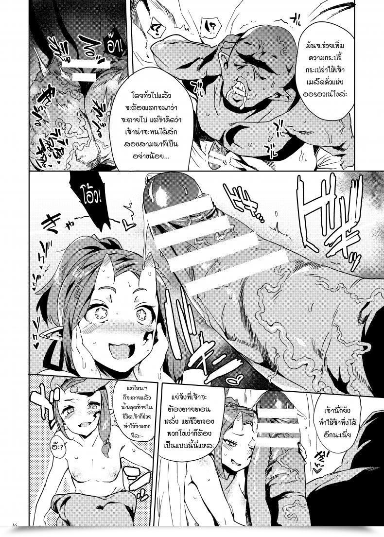 Doujin Puppukupu Kawaisaw Orc No Ohime-Sama Wa Ranshi Ga Tsuyosugiru โดจินแปลไทย 29