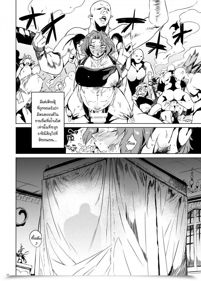 Doujin Puppukupu Kawaisaw Orc No Ohime-Sama Wa Ranshi Ga Tsuyosugiru โดจินแปลไทย 17