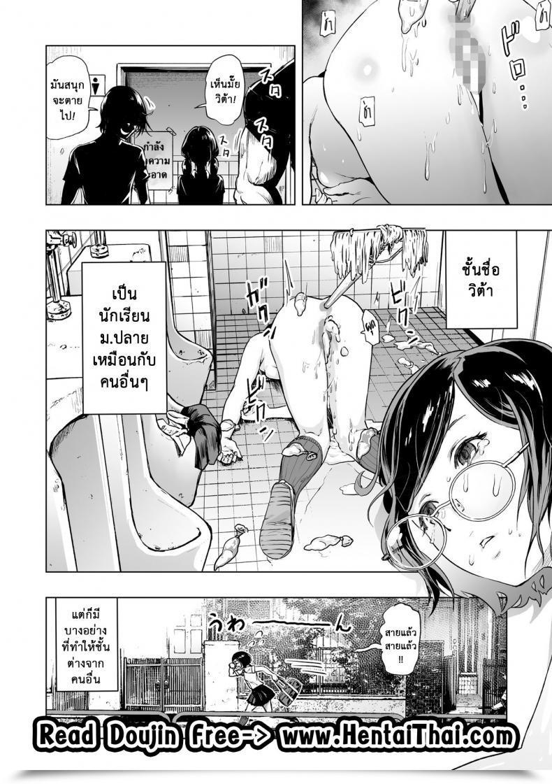 Doujin Gesundheit Tsuraimon Comedian Kuriberon 2016-10 Vol. 48 - โดจินแปลไทย 51