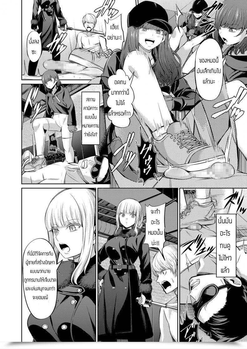 Doujin Yamahata Rian Ningen Sandbag Ladies Type Vol. 19 โดจินแปลไทย 9