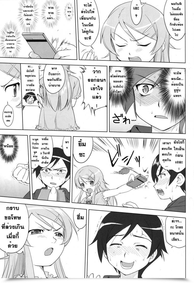 Doujin C79 Takotsuboya Tk Ore To Imouto No 200-Nichi Sensou | The 200 Day Battle Of Me And My Sister Ore No Imouto Ga Konna Ni Kawaii Wake Ga Nai โดจินแปลไทย 25