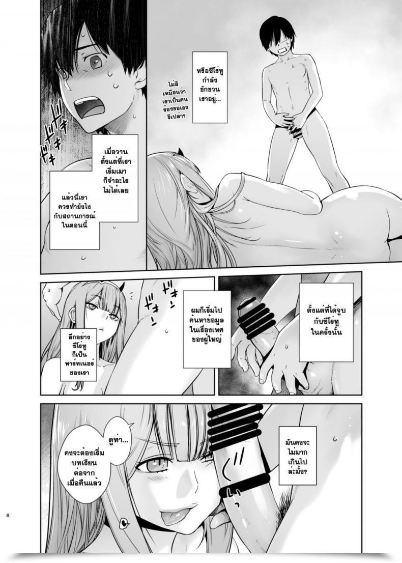 https://doujinz.com/storage/2024/12/07010087.jpg