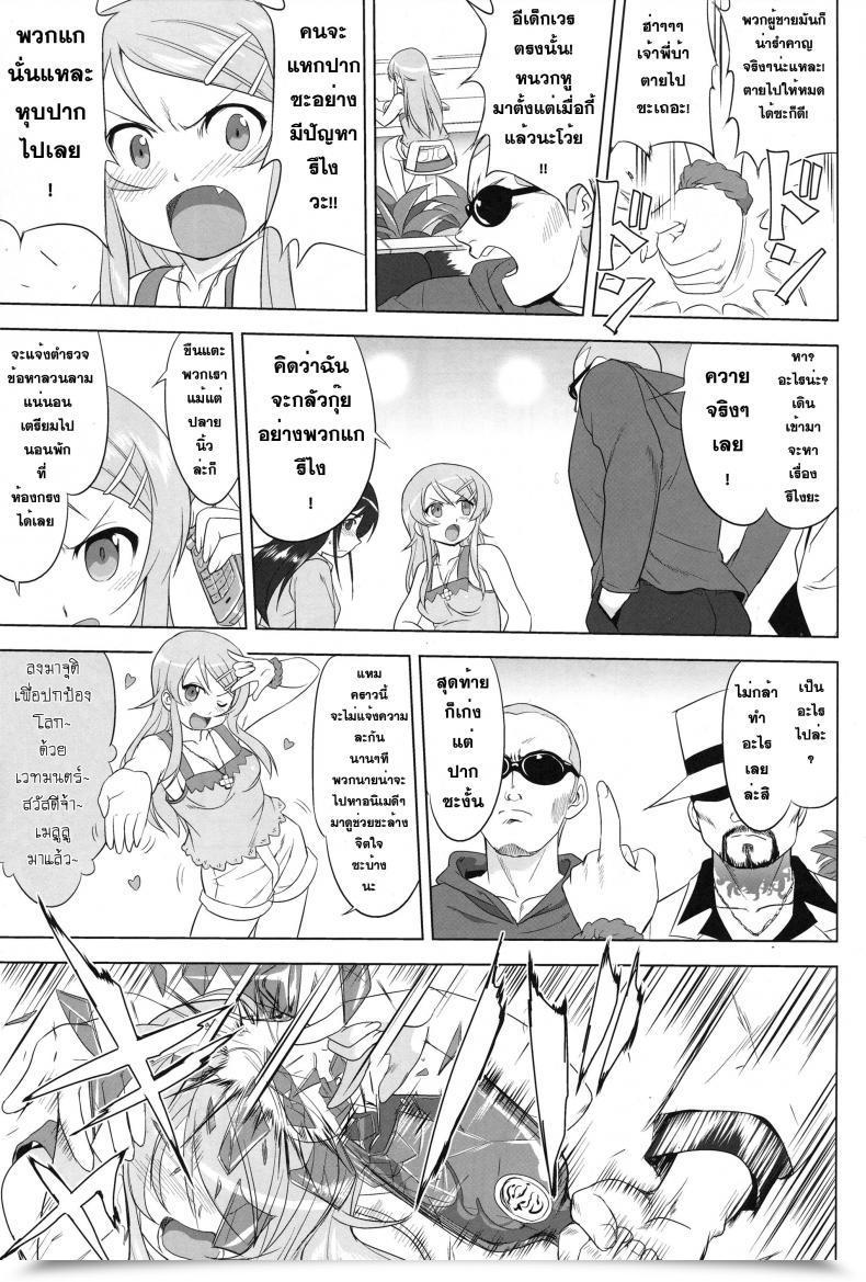 Doujin C79 Takotsuboya Tk Ore To Imouto No 200-Nichi Sensou | The 200 Day Battle Of Me And My Sister Ore No Imouto Ga Konna Ni Kawaii Wake Ga Nai โดจินแปลไทย 97