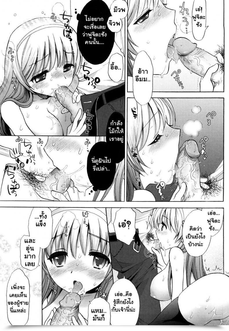Doujin Mozuya Murasaki You'Re My Venus โดจินแปลไทย 21